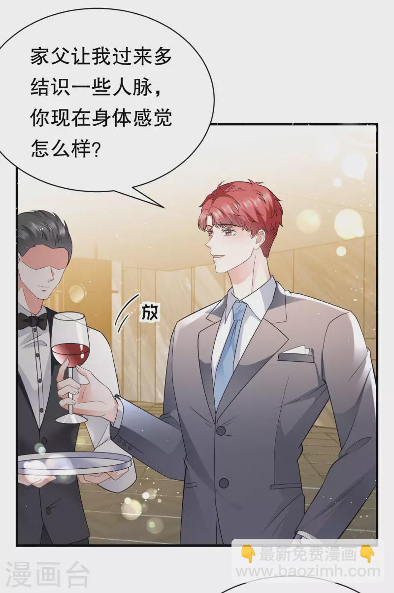 第21话 故意激怒方佳慧-第22话