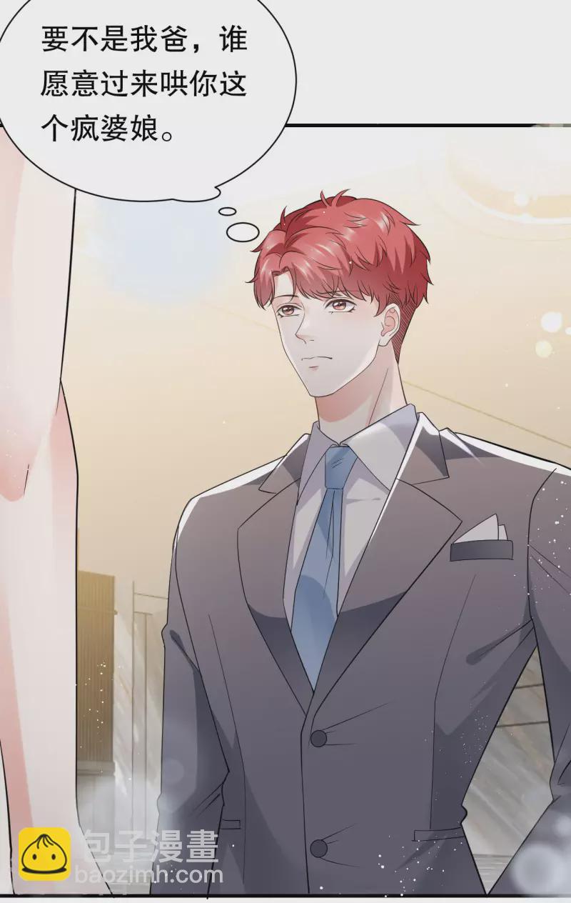 第21话 故意激怒方佳慧-第22话