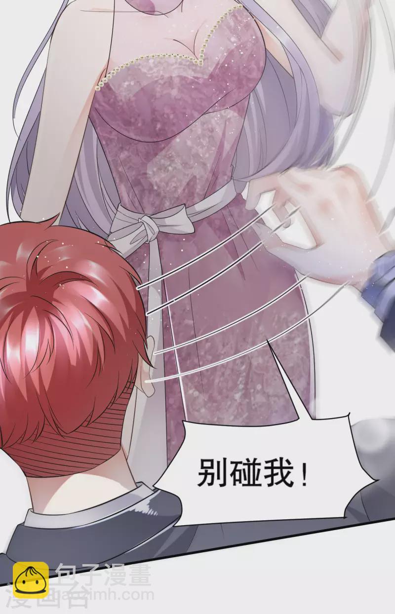 第21话 故意激怒方佳慧-第22话