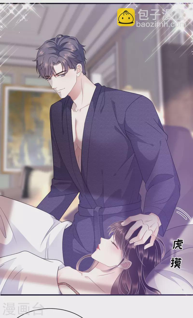 第21话 故意激怒方佳慧-第22话