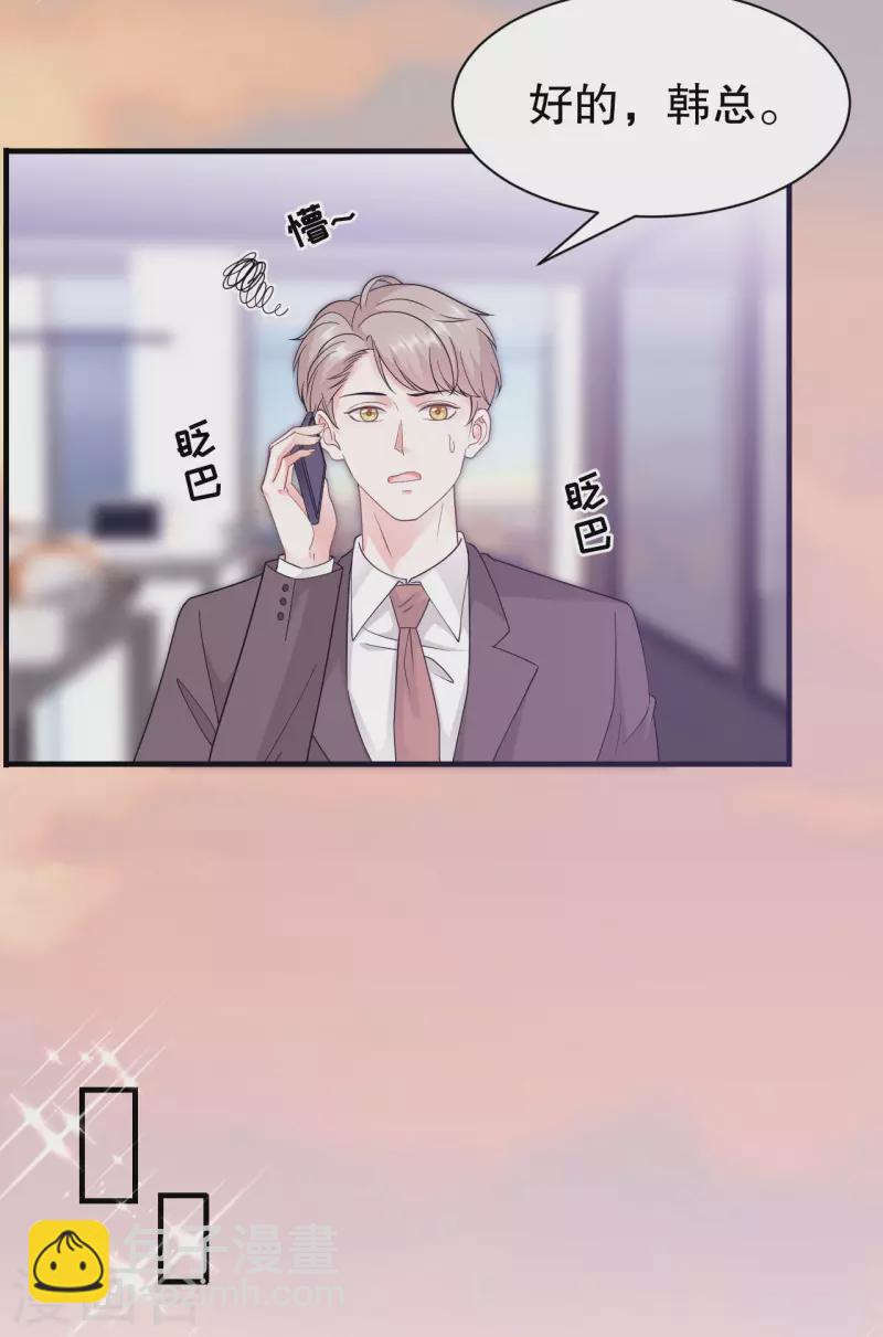 第21话 故意激怒方佳慧-第22话