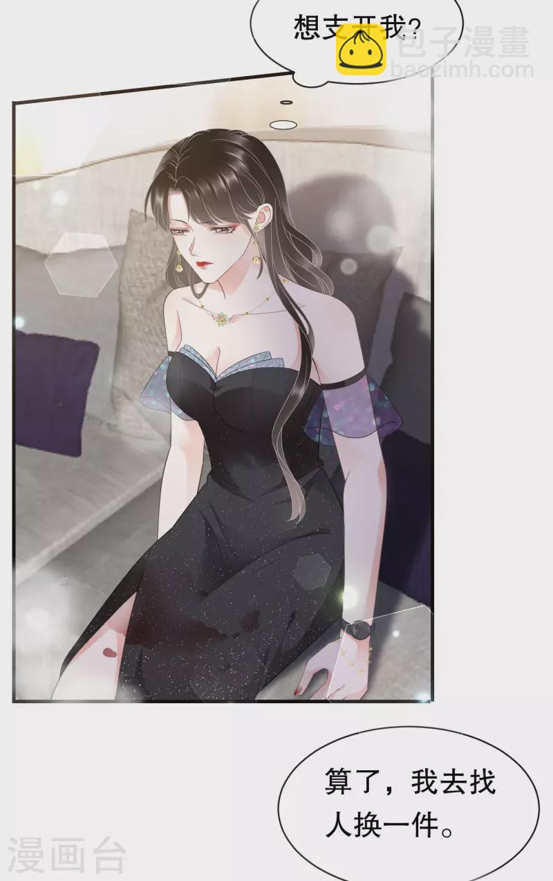 第23话 作茧自缚-第24话