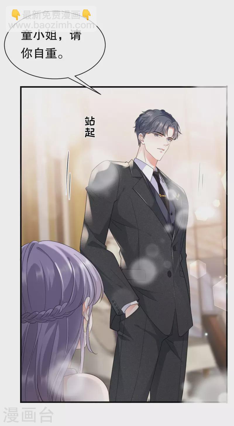 第23话 作茧自缚-第24话