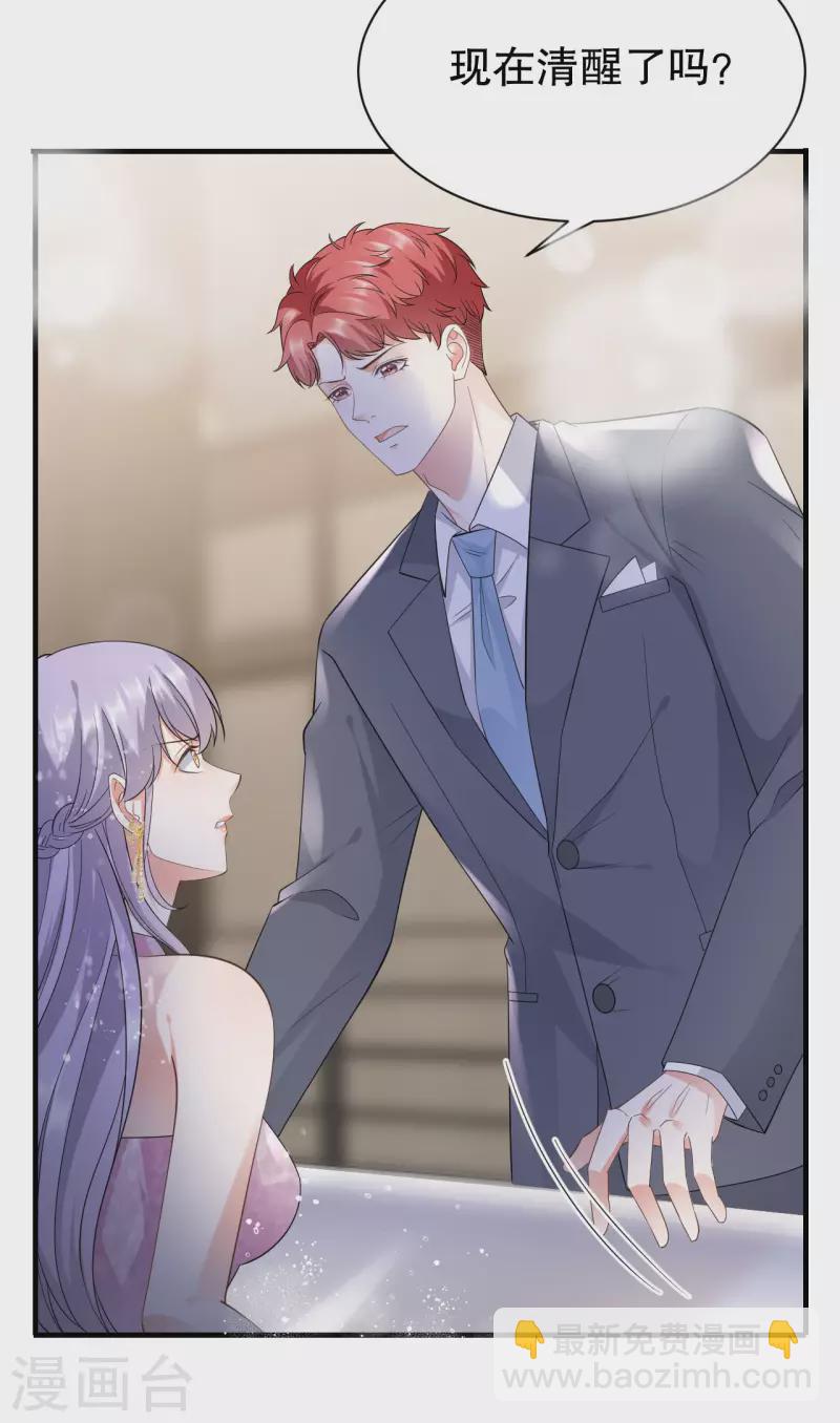 第23话 作茧自缚-第24话