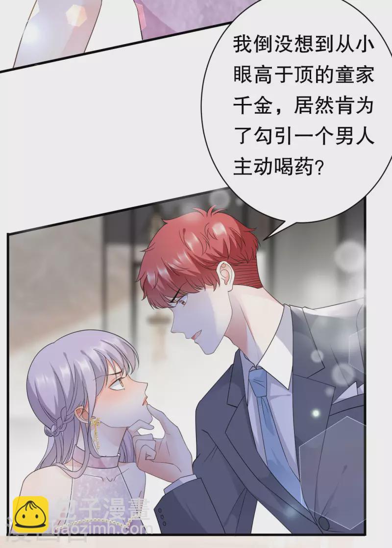 第23话 作茧自缚-第24话