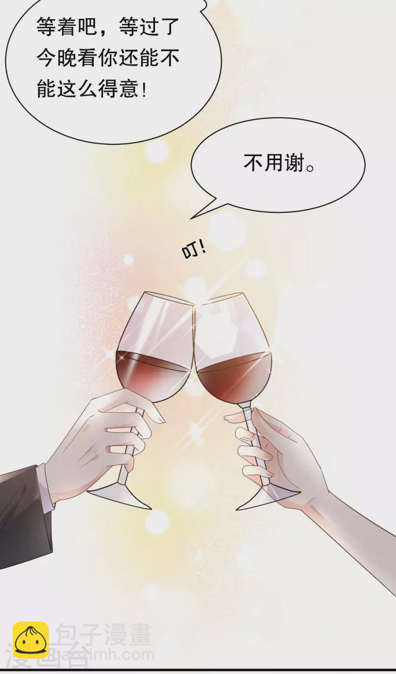 第23话 作茧自缚-第24话