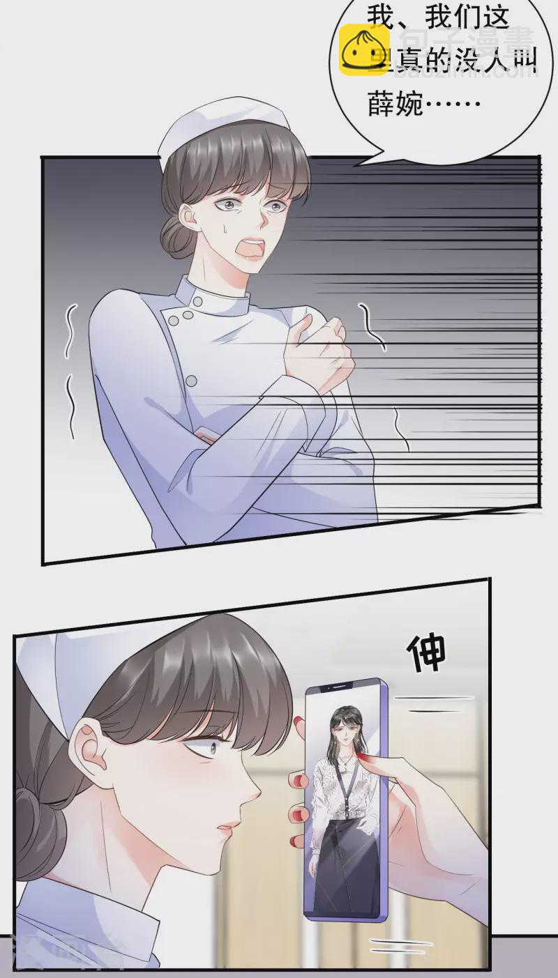 第26话 痛打方佳慧-第28话