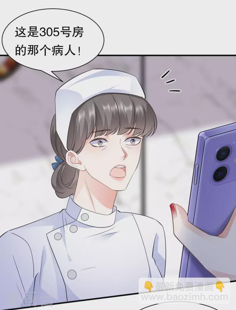 第26话 痛打方佳慧-第28话