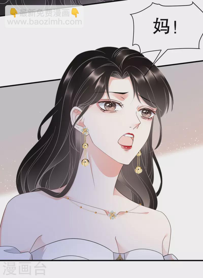 第26话 痛打方佳慧-第28话