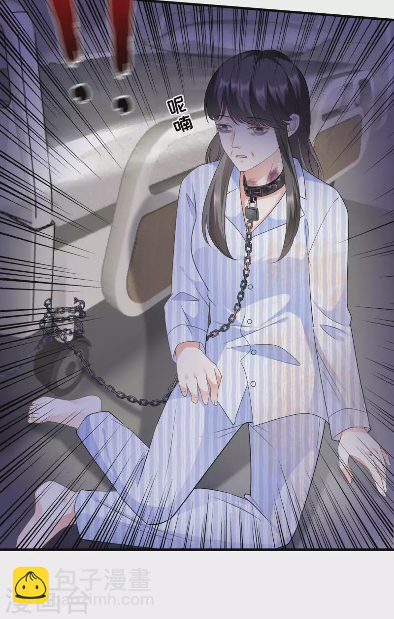 第26话 痛打方佳慧-第28话