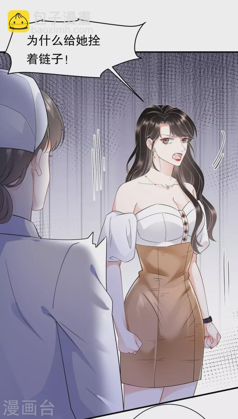 第26话 痛打方佳慧-第28话