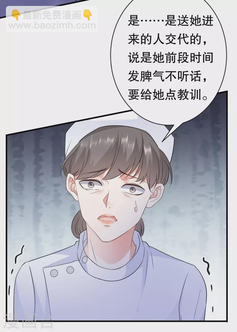 第26话 痛打方佳慧-第28话