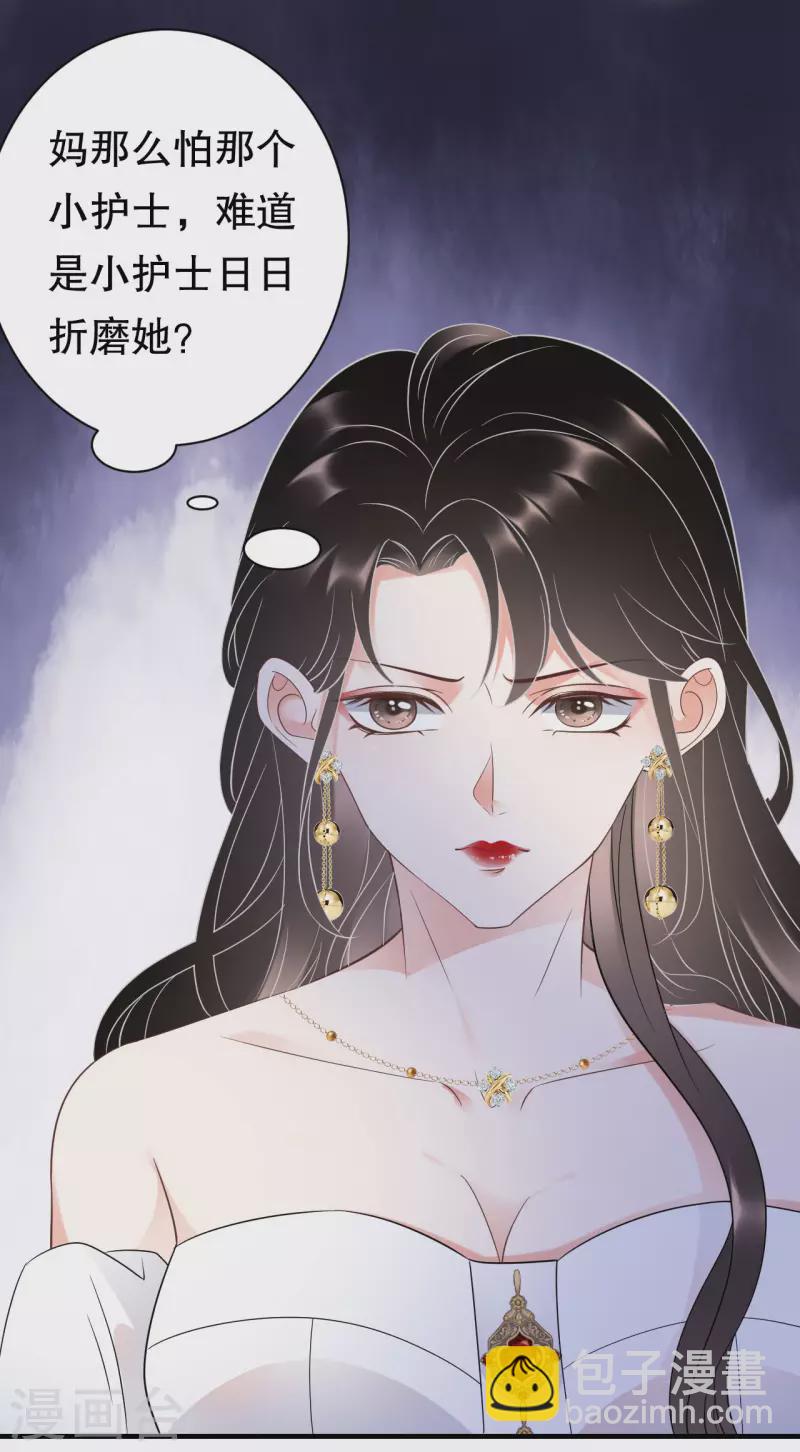 第26话 痛打方佳慧-第28话