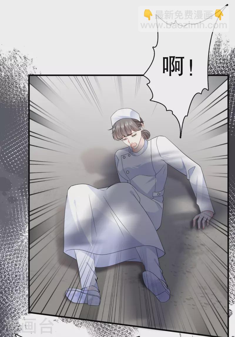 第26话 痛打方佳慧-第28话