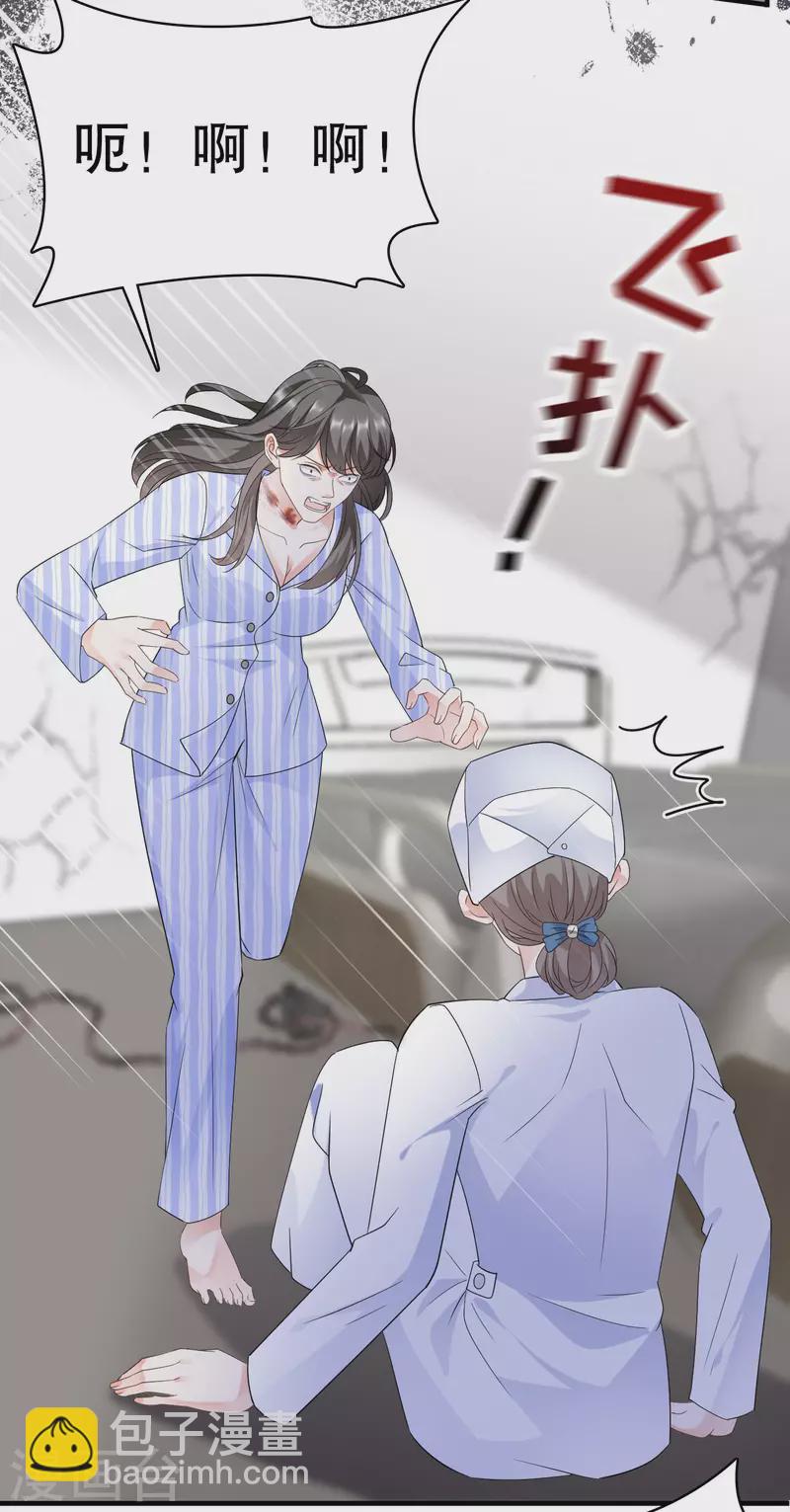 第26话 痛打方佳慧-第28话