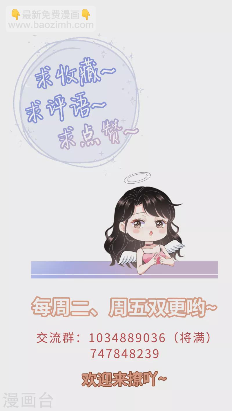 第26话 痛打方佳慧-第28话