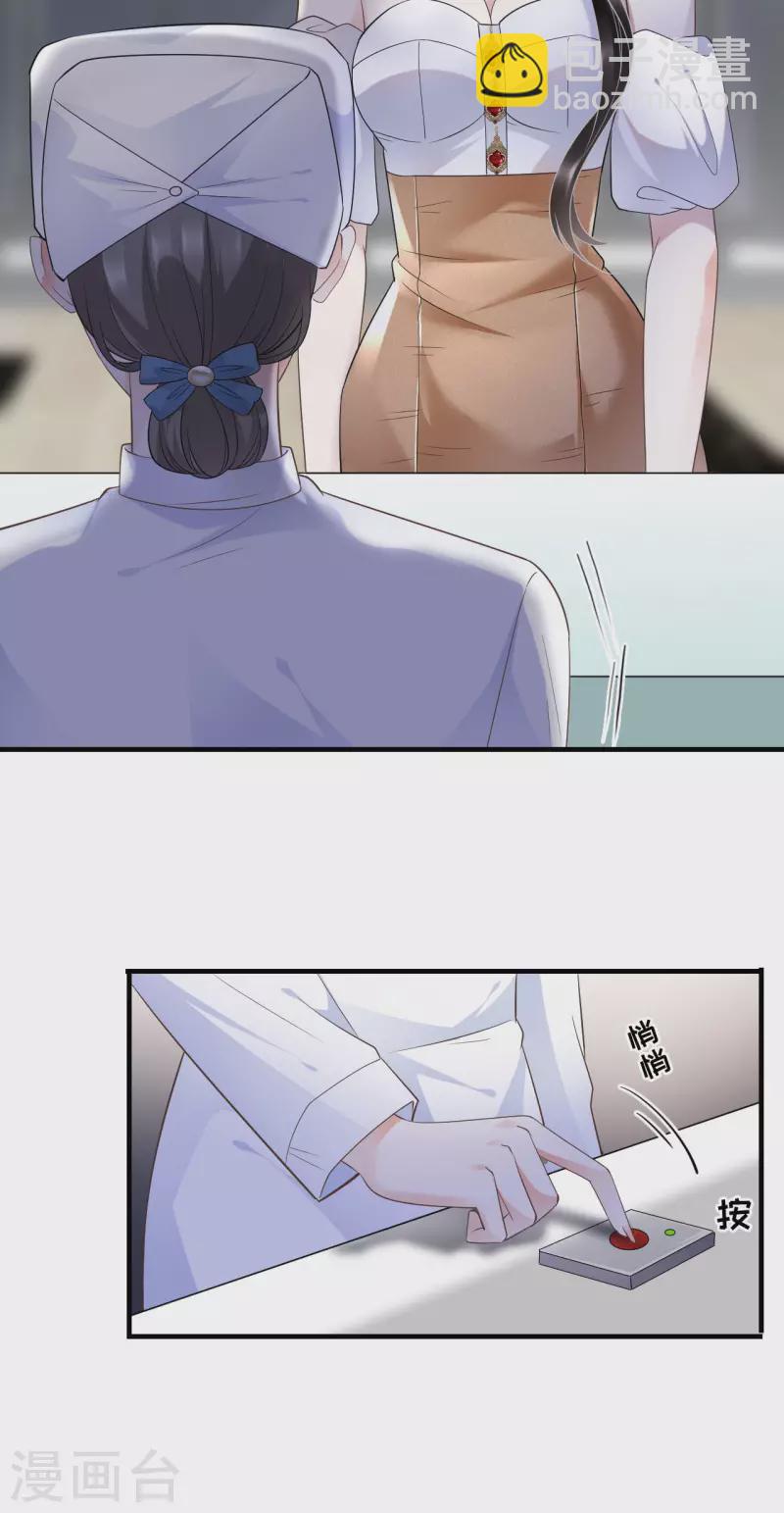 第26话 痛打方佳慧-第28话