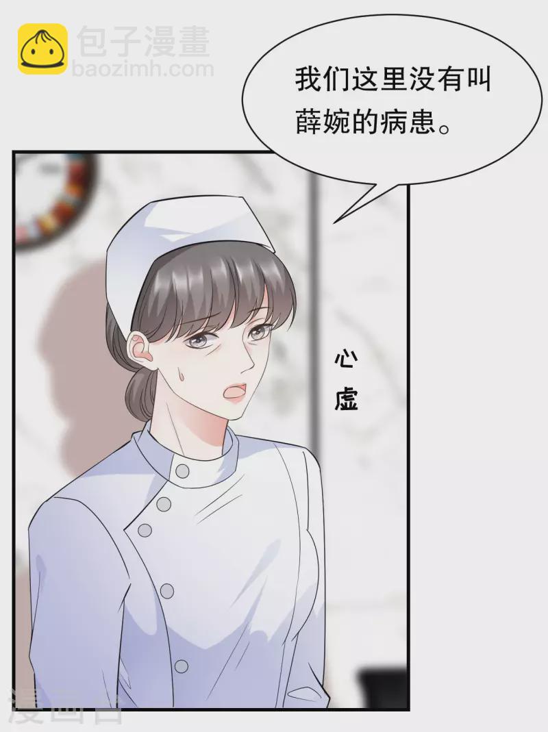 第26话 痛打方佳慧-第28话