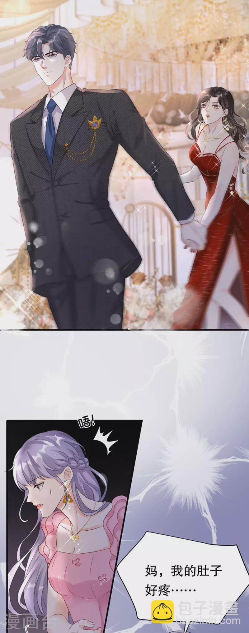 第3话 身体力行的谢他-第4话