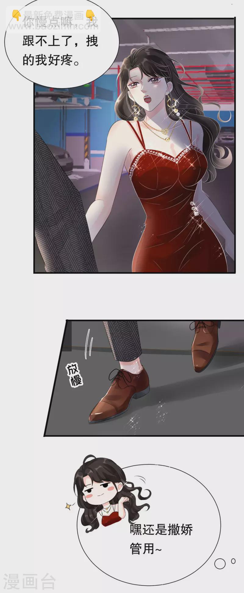 第3话 身体力行的谢他-第4话