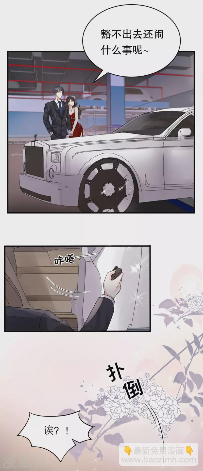 第3话 身体力行的谢他-第4话