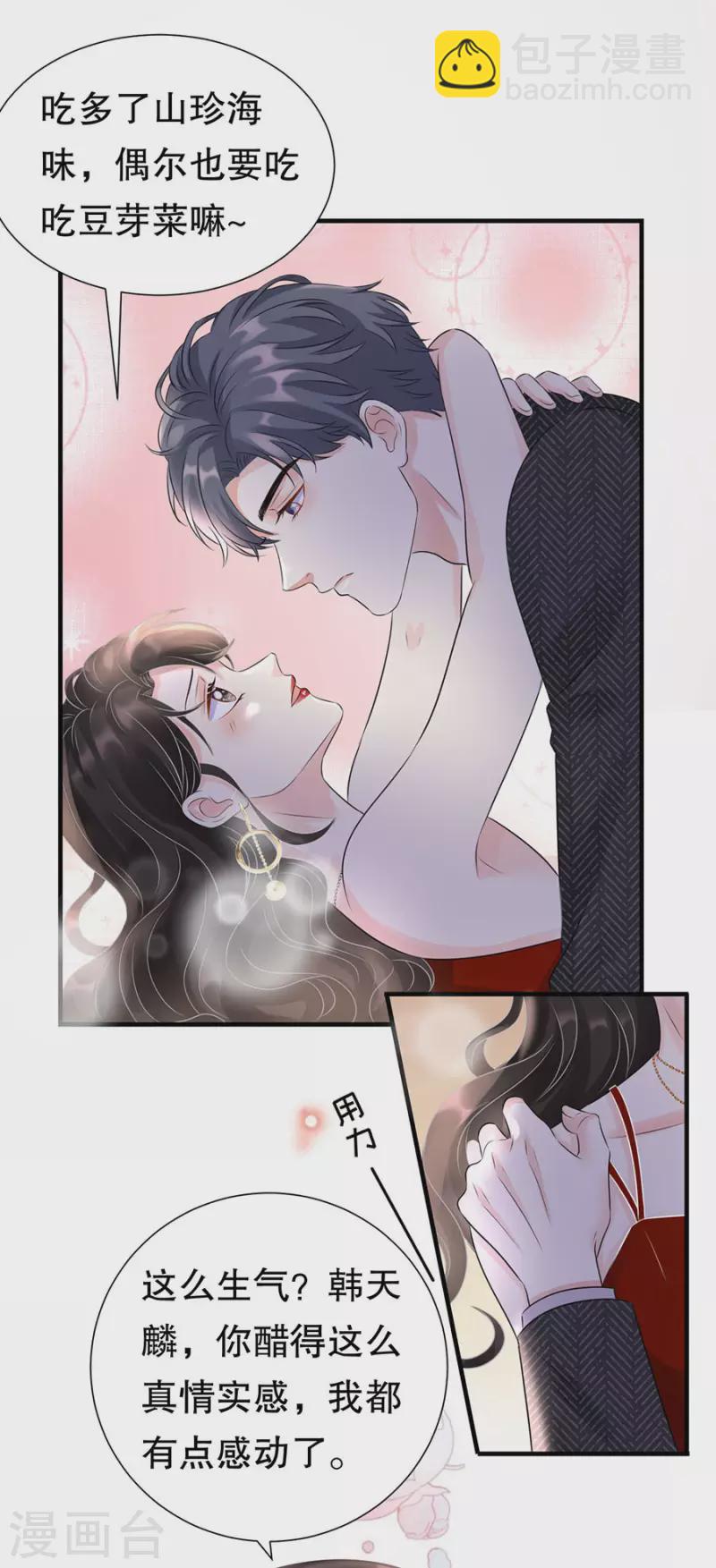 第3话 身体力行的谢他-第4话