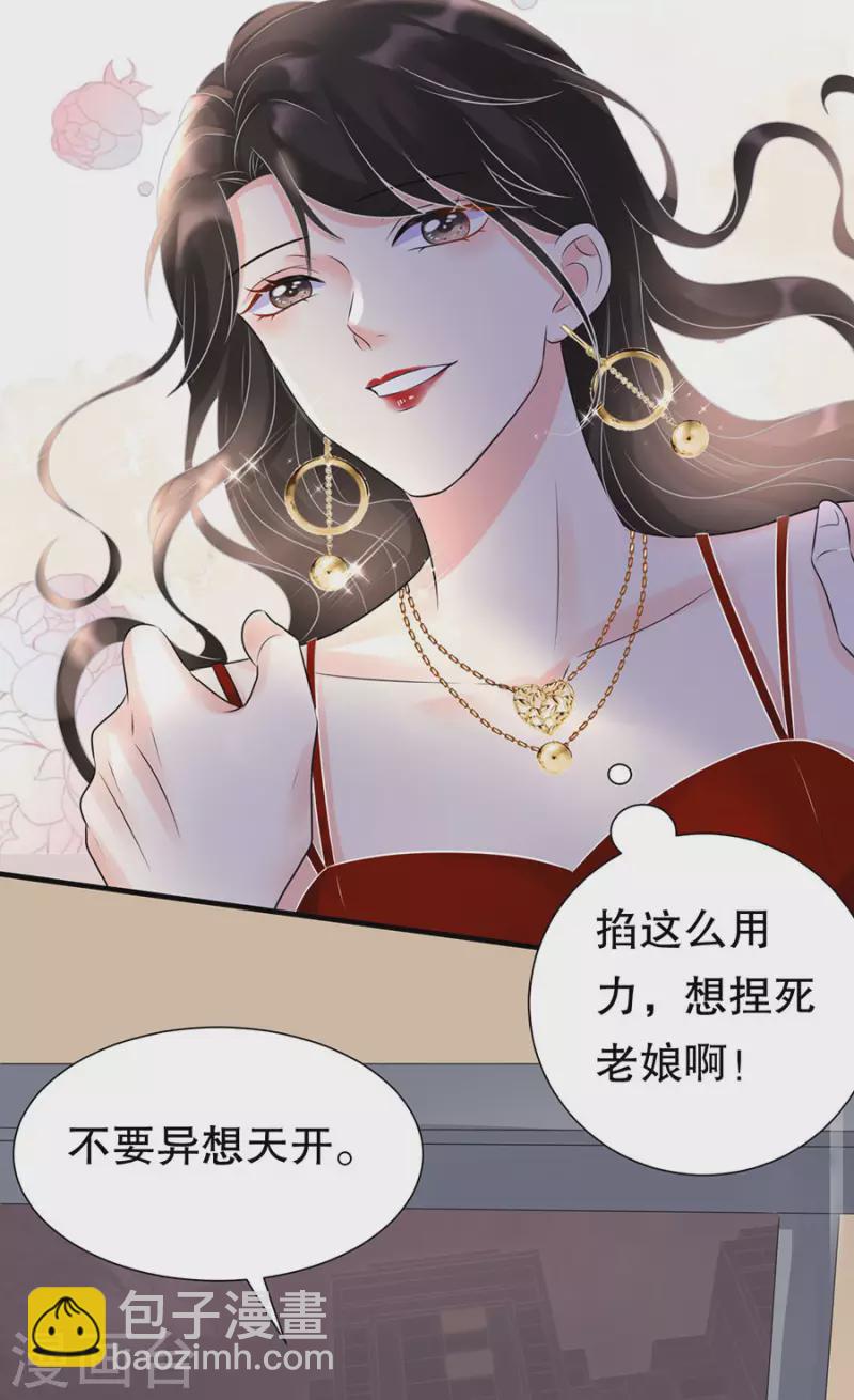 第3话 身体力行的谢他-第4话