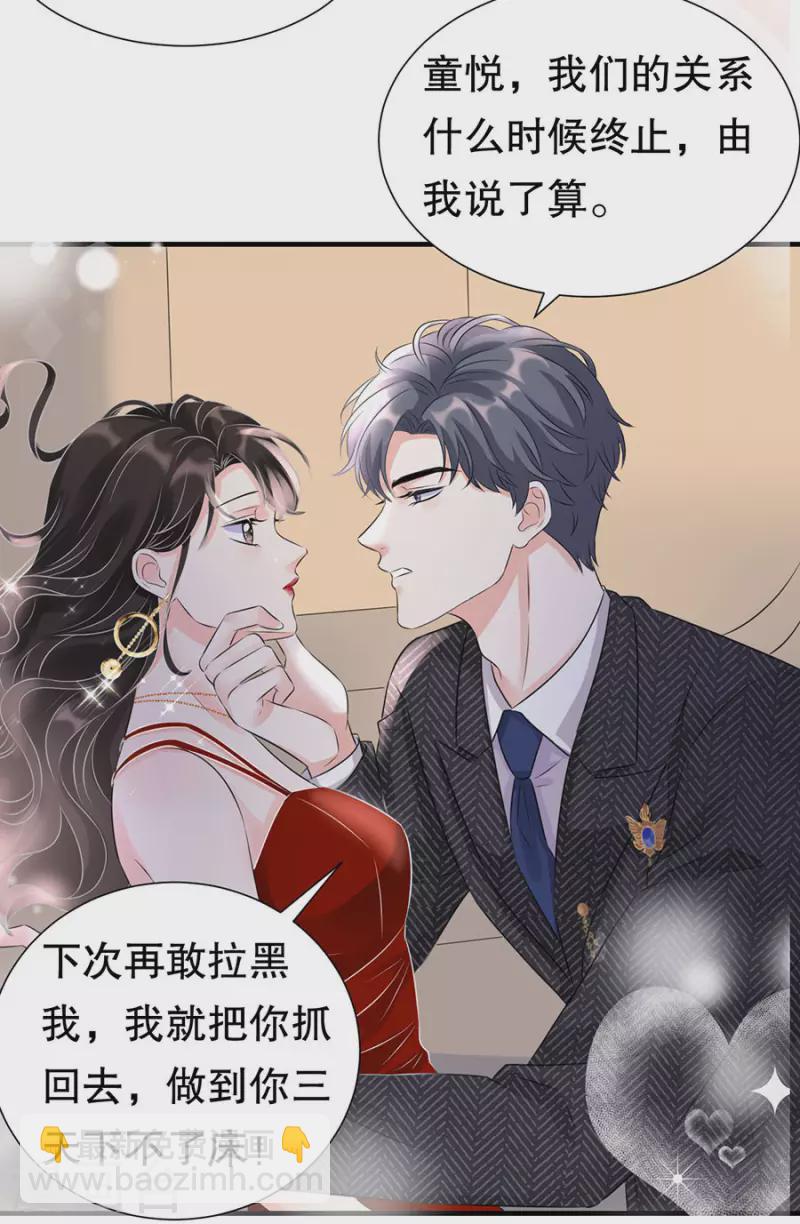 第3话 身体力行的谢他-第4话