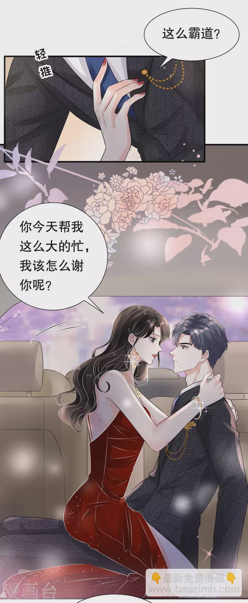 第3话 身体力行的谢他-第4话