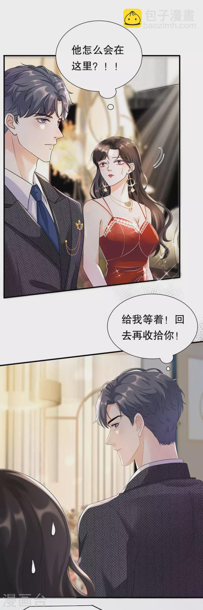 第3话 身体力行的谢他-第4话