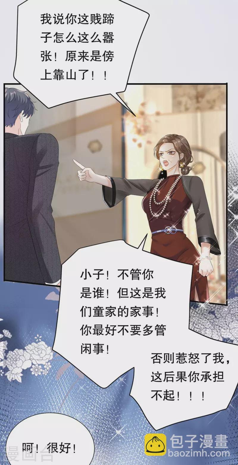 第3话 身体力行的谢他-第4话