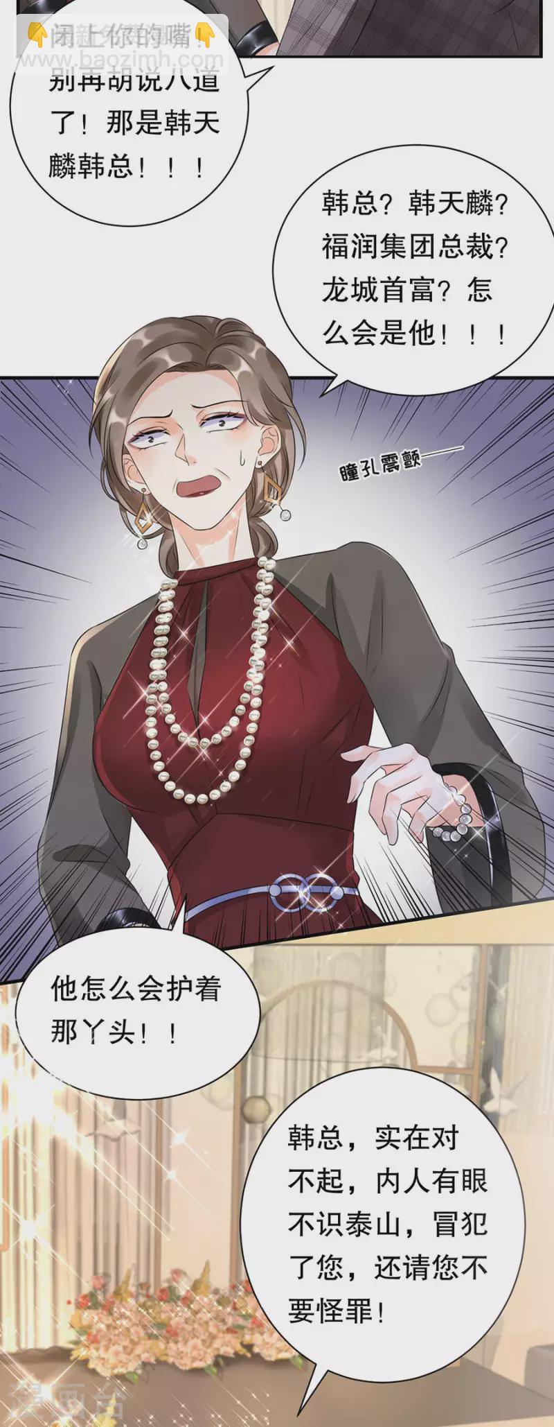 第3话 身体力行的谢他-第4话