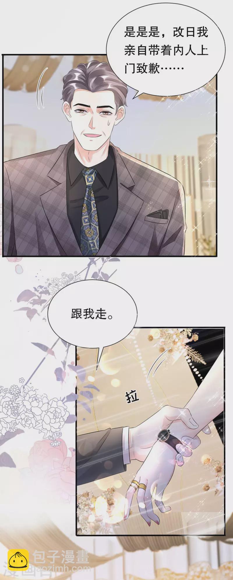 第3话 身体力行的谢他-第4话