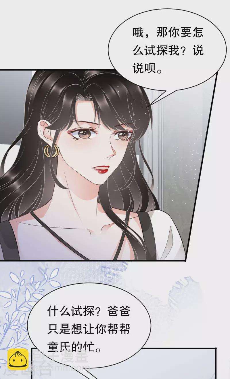 第30话 送福利-第32话