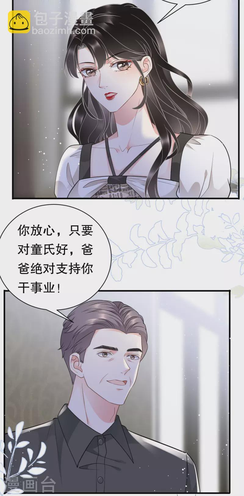 第30话 送福利-第32话