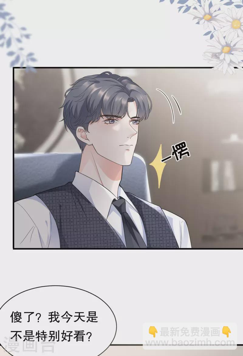 第30话 送福利-第32话