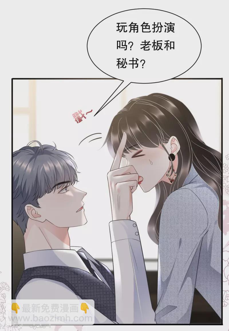 第30话 送福利-第32话