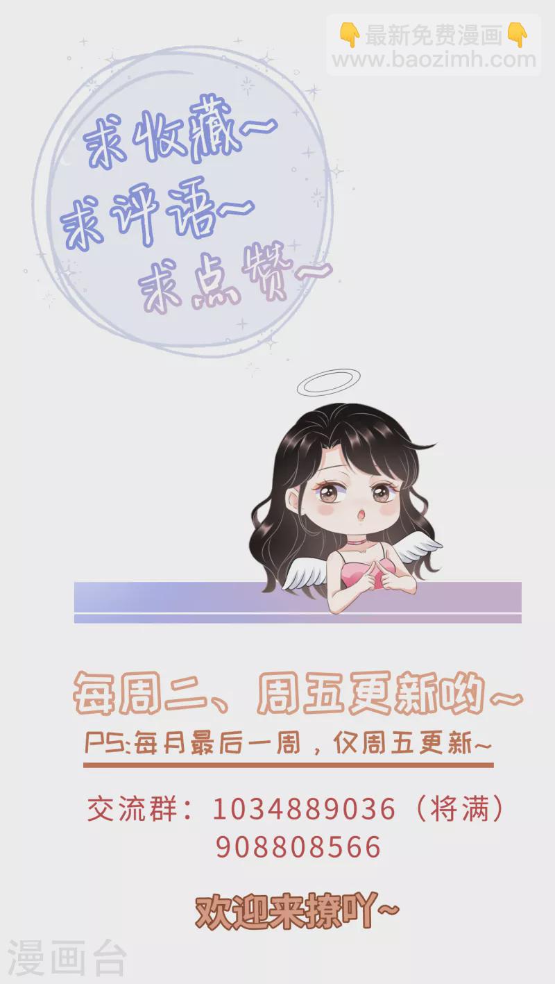 第30话 送福利-第32话