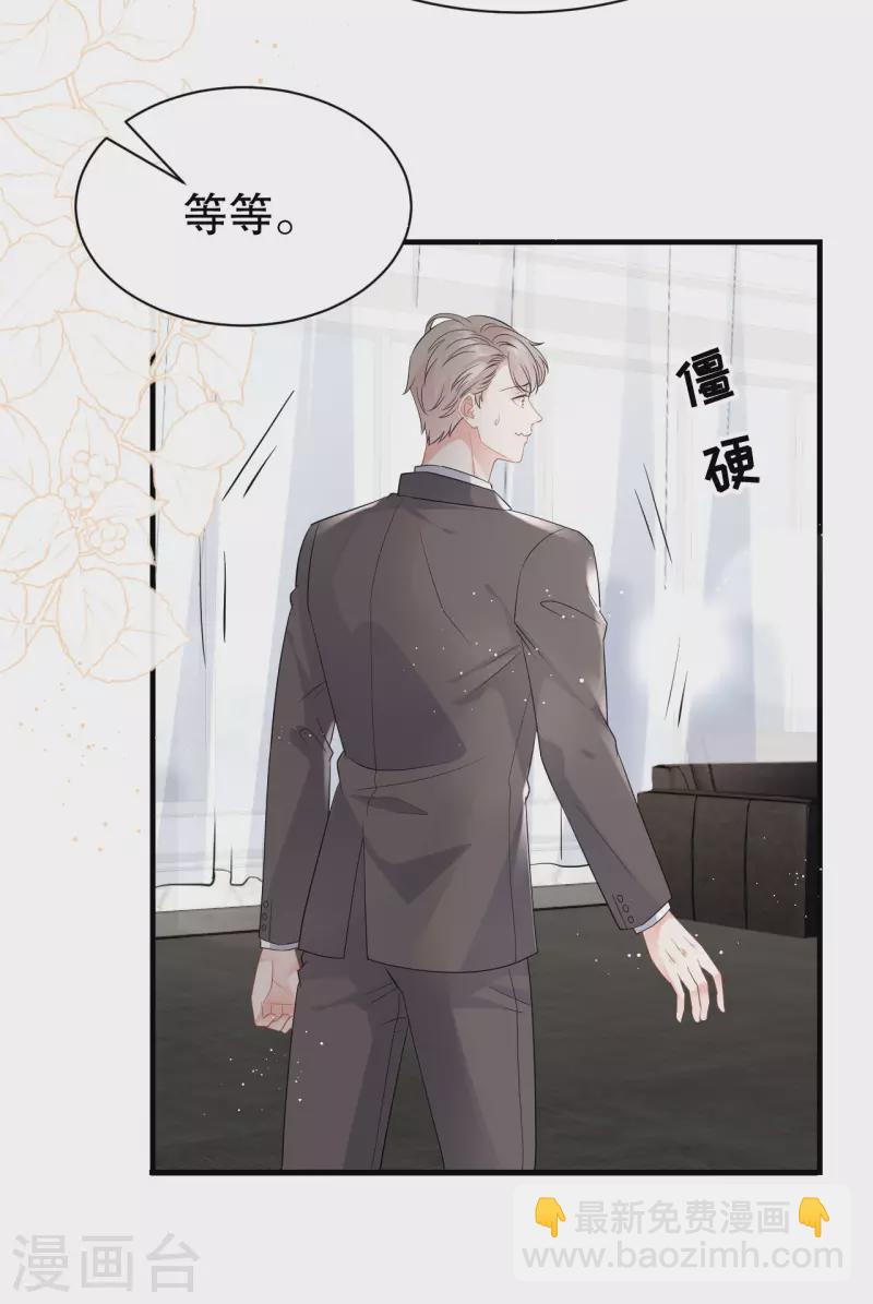 第36话 傅家妹妹-第38话