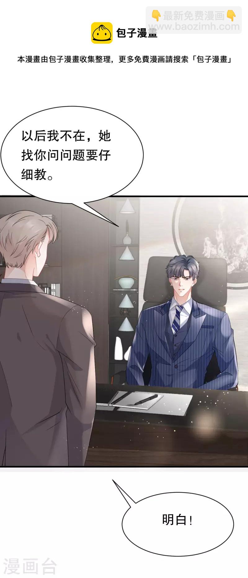 第36话 傅家妹妹-第38话