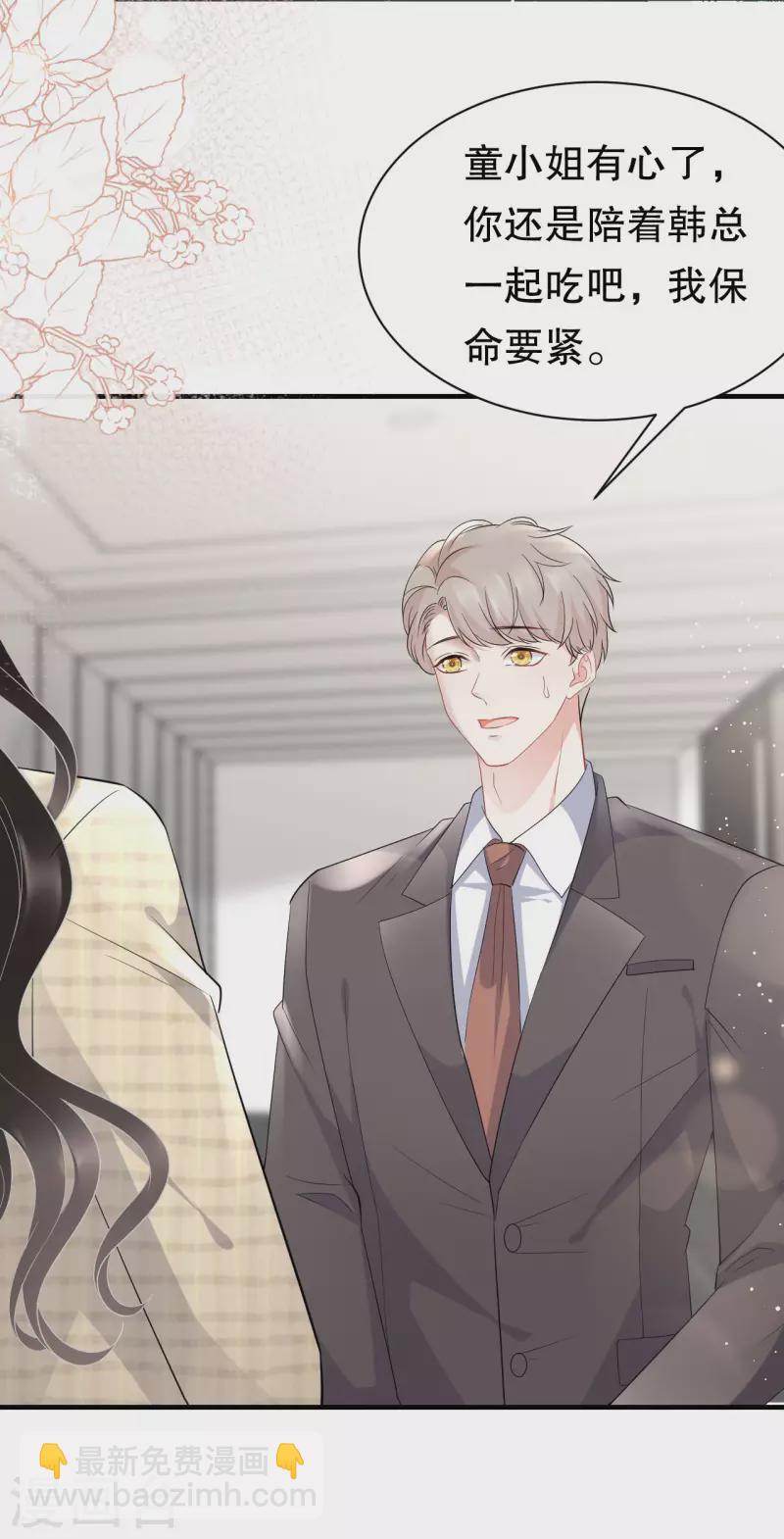 第36话 傅家妹妹-第38话