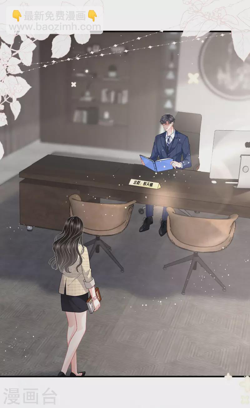 第36话 傅家妹妹-第38话