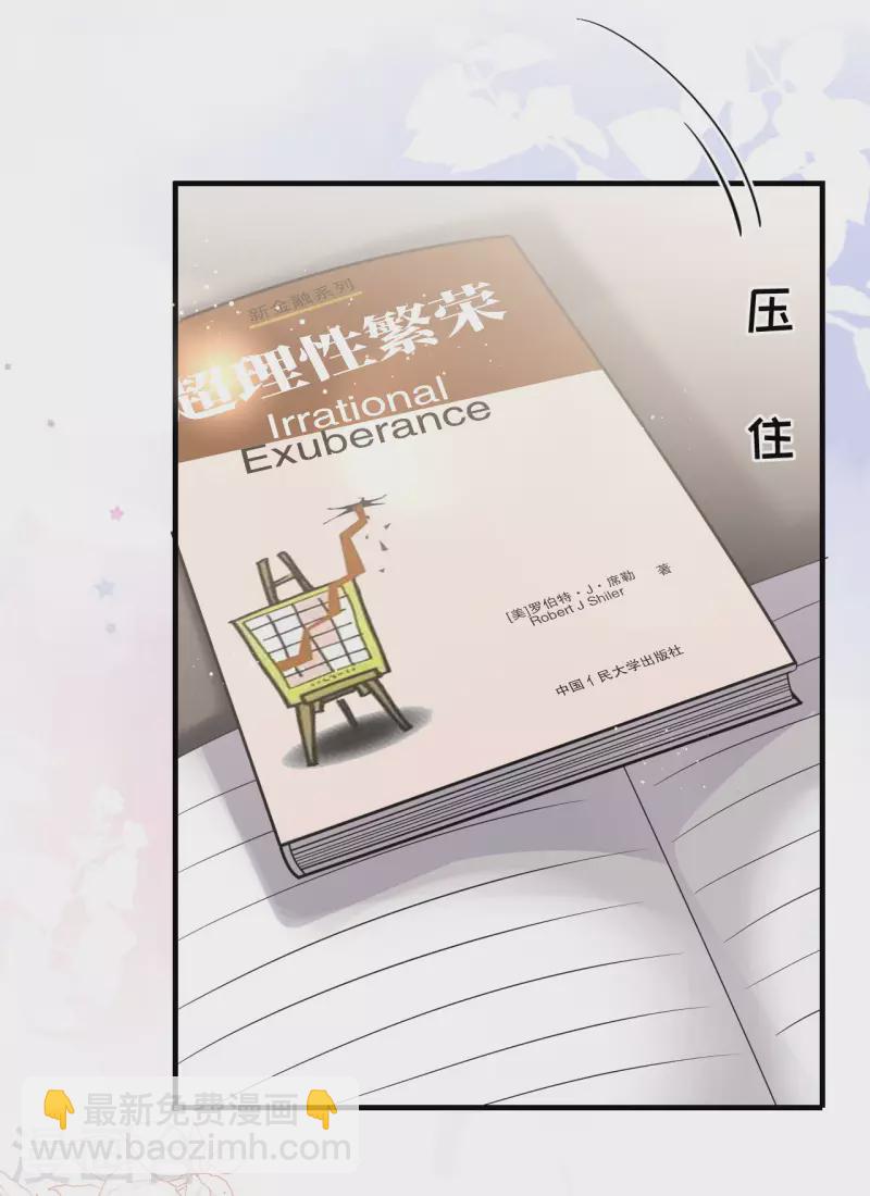 第36话 傅家妹妹-第38话