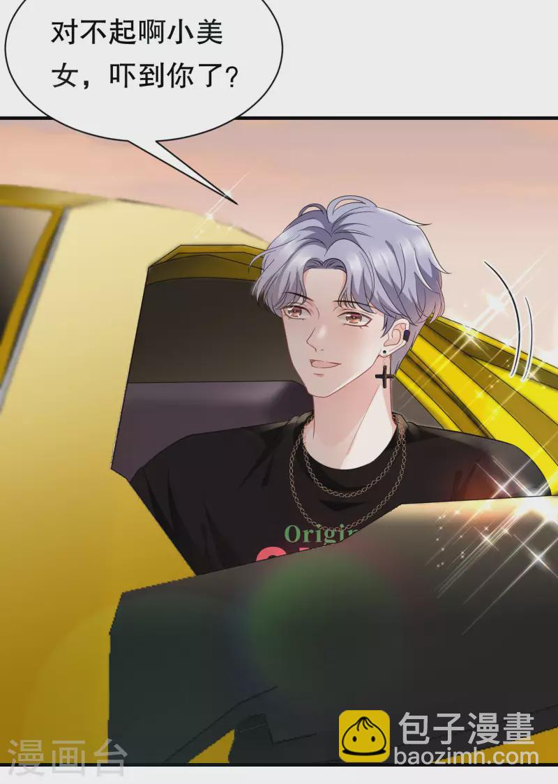 第36话 傅家妹妹-第38话