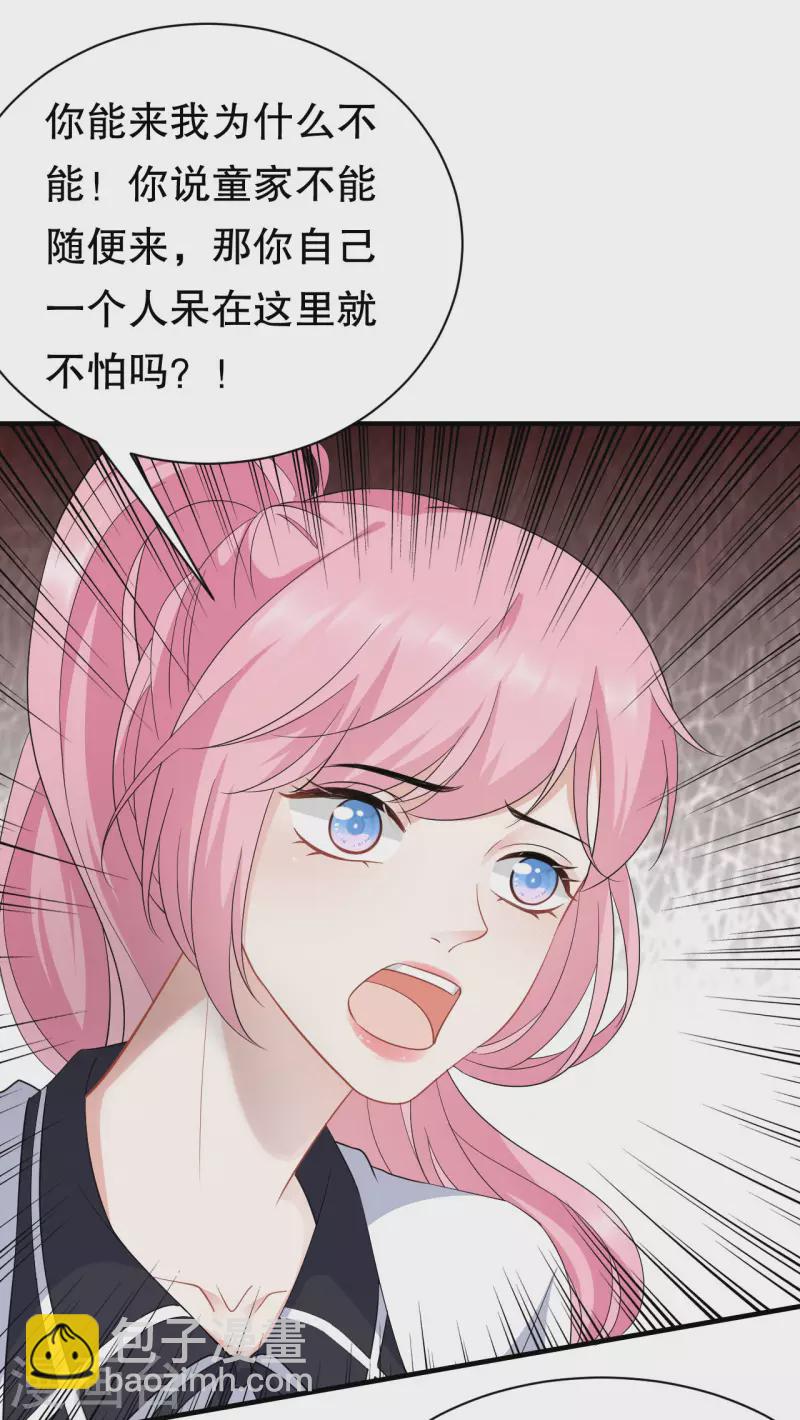 第38话 是我喜欢的人-第40话