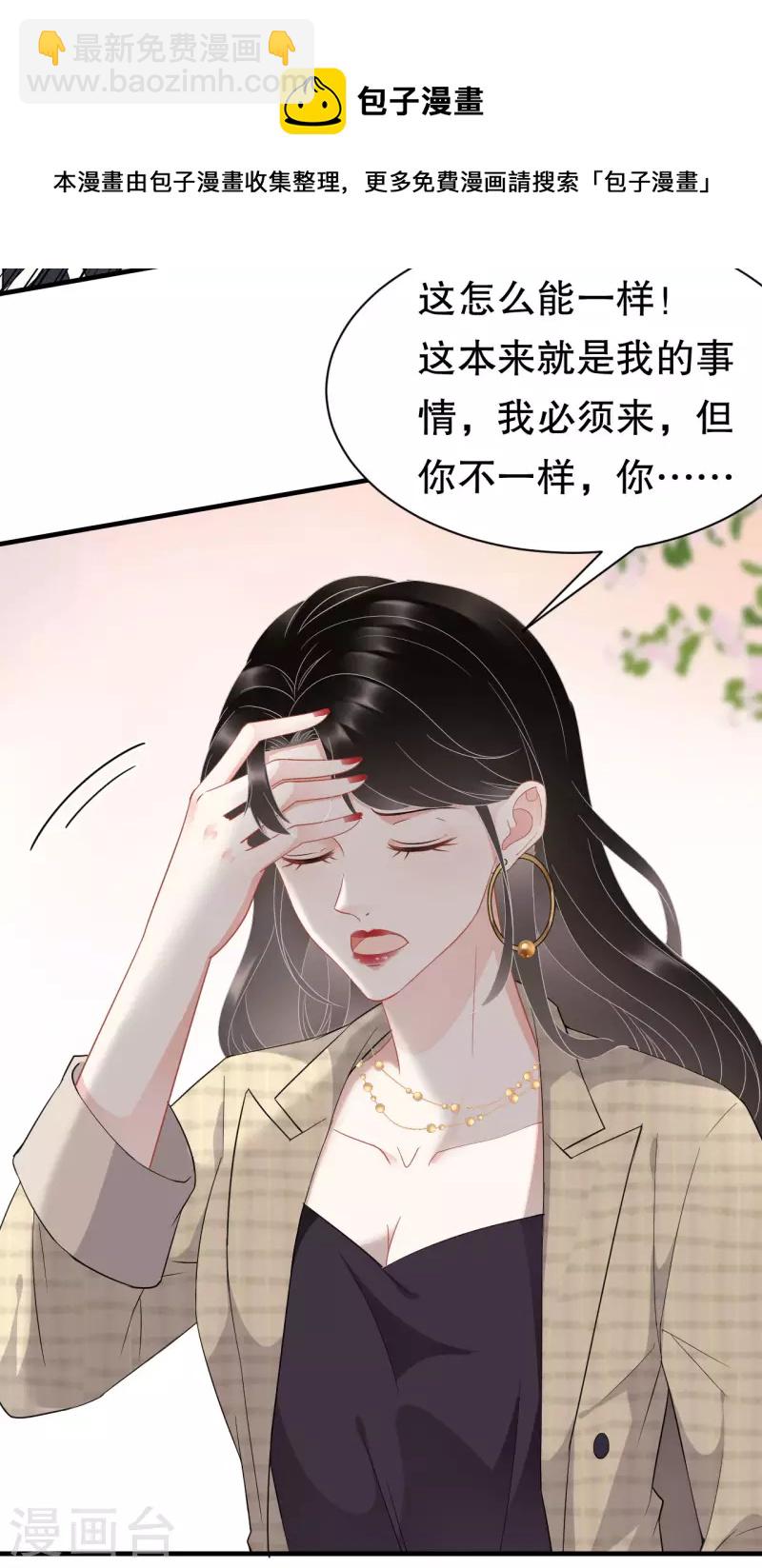 第38话 是我喜欢的人-第40话