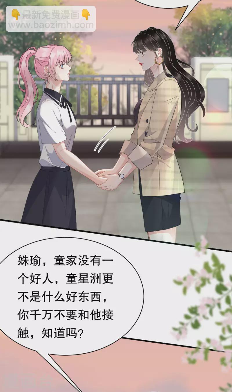 第38话 是我喜欢的人-第40话