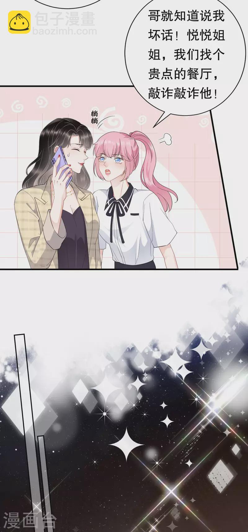 第38话 是我喜欢的人-第40话