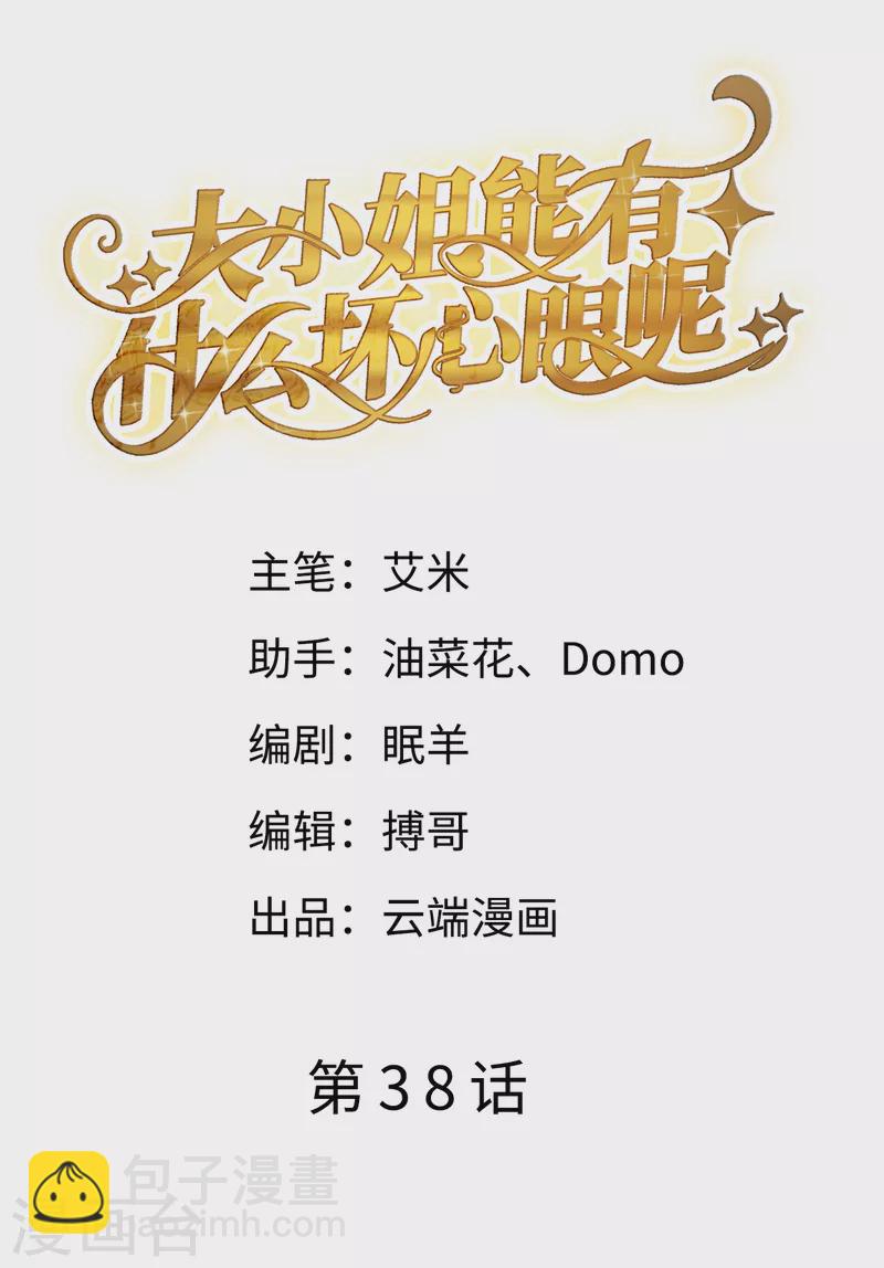 第38话 是我喜欢的人-第40话