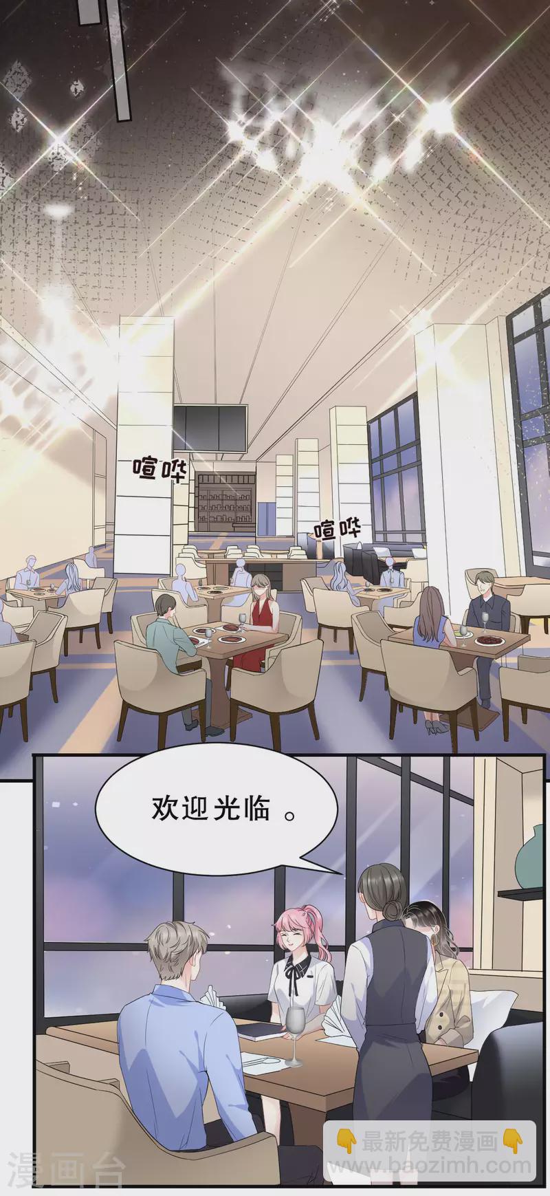 第38话 是我喜欢的人-第40话